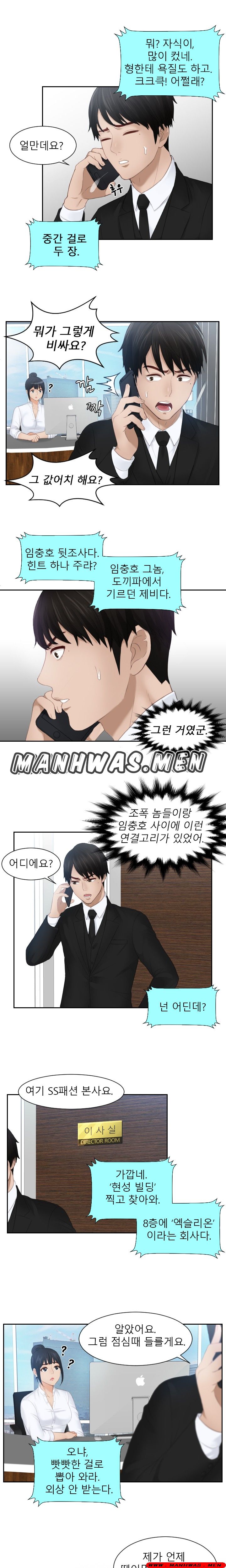 Instinct Solver Raw Chapter 25 Page 9