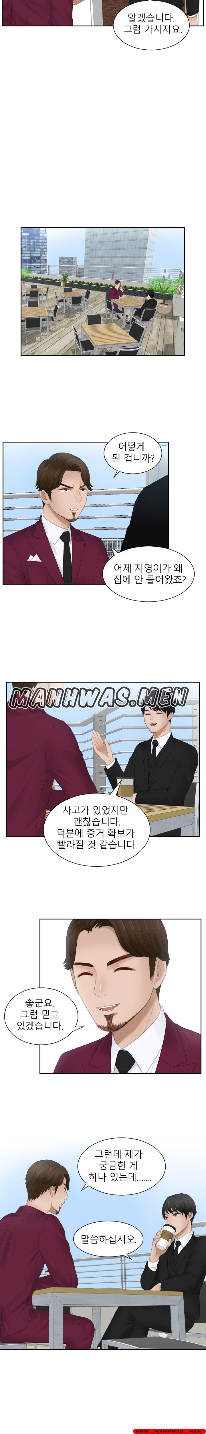 Instinct Solver Raw Chapter 26 Page 15