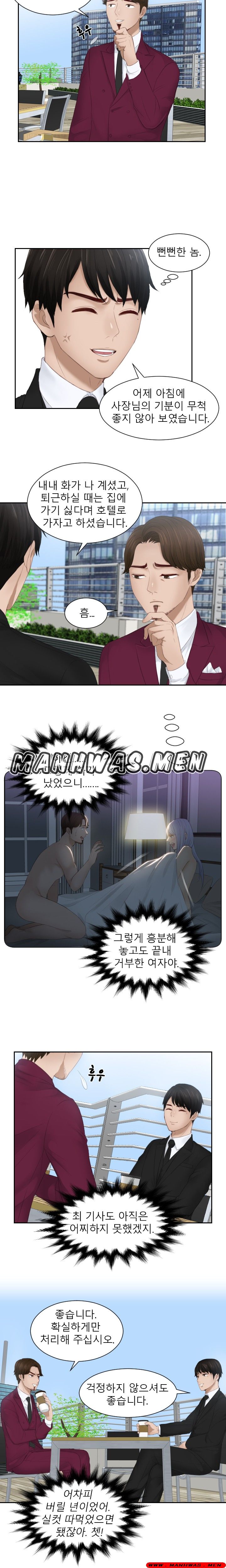 Instinct Solver Raw Chapter 26 Page 17