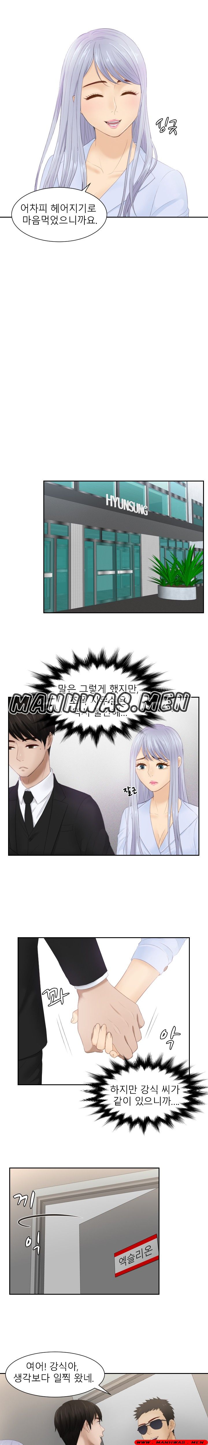 Instinct Solver Raw Chapter 26 Page 20