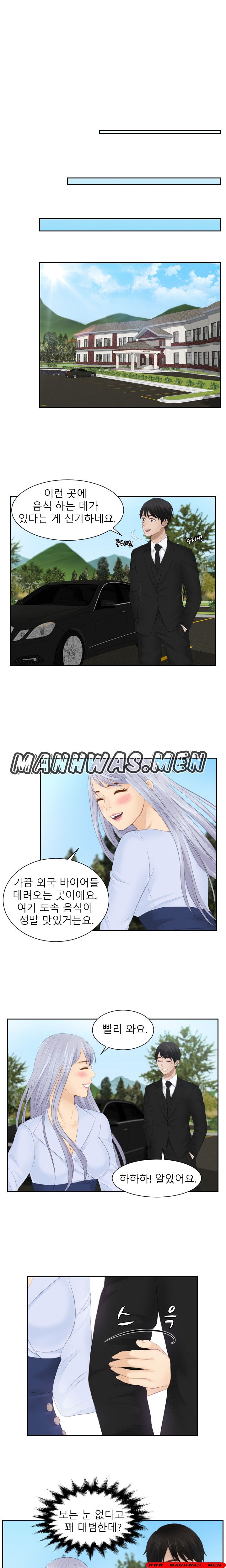 Instinct Solver Raw Chapter 26 Page 24