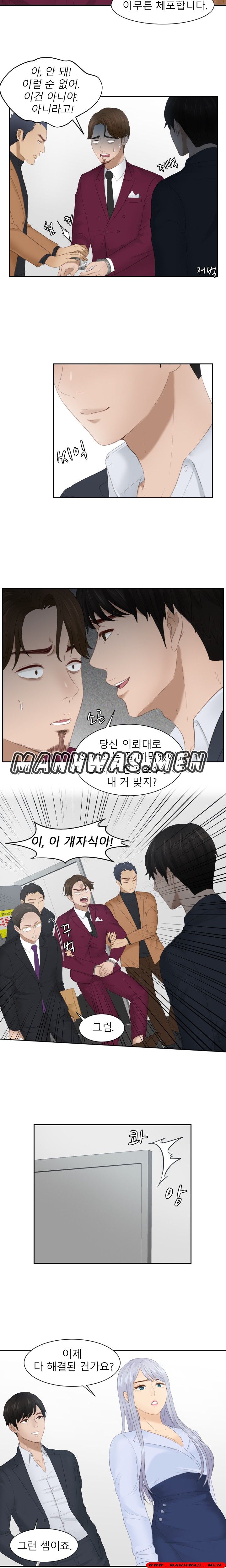 Instinct Solver Raw Chapter 27 Page 10