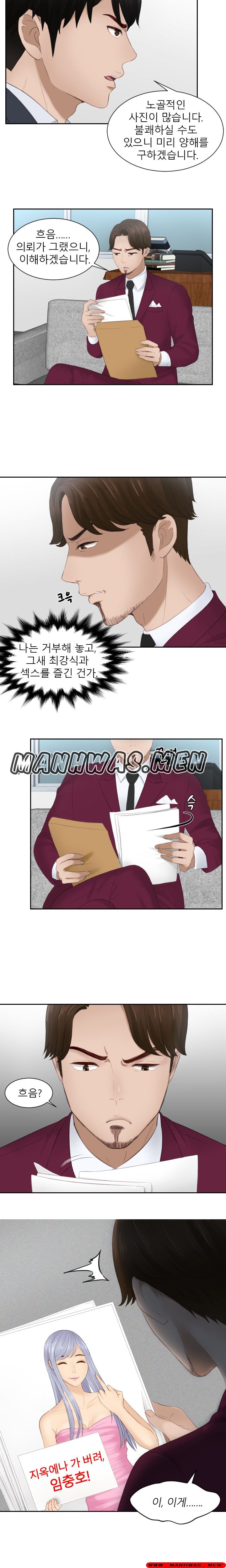 Instinct Solver Raw Chapter 27 Page 6