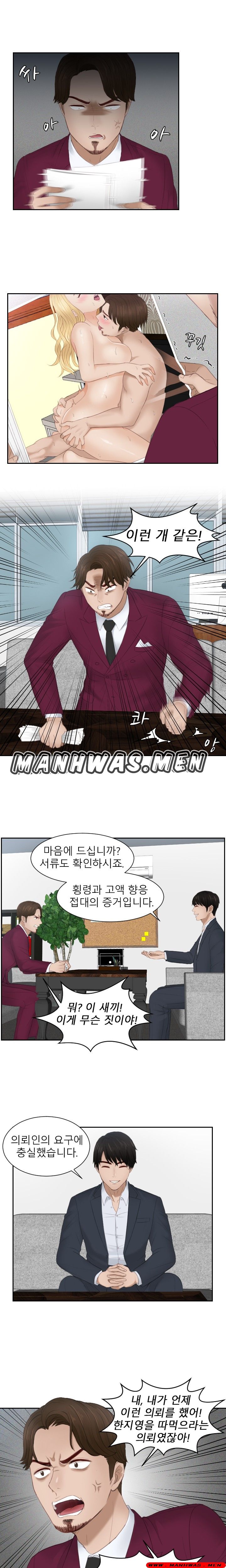 Instinct Solver Raw Chapter 27 Page 7