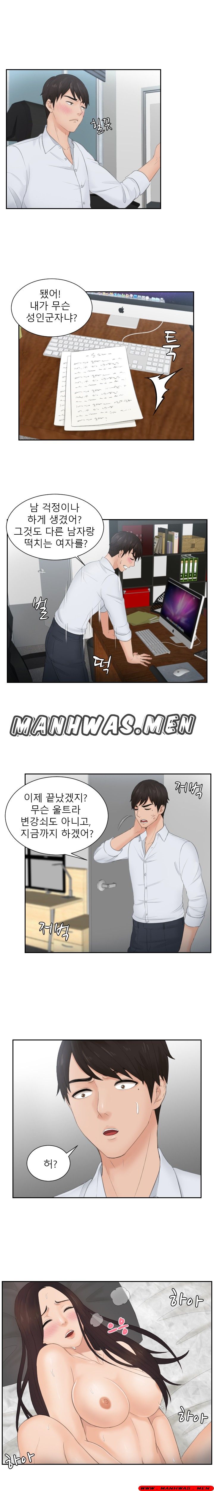 Instinct Solver Raw Chapter 28 Page 10