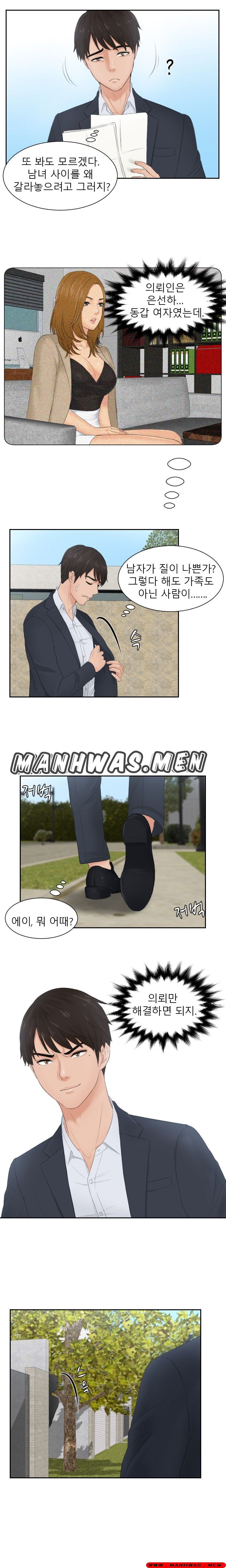 Instinct Solver Raw Chapter 28 Page 4