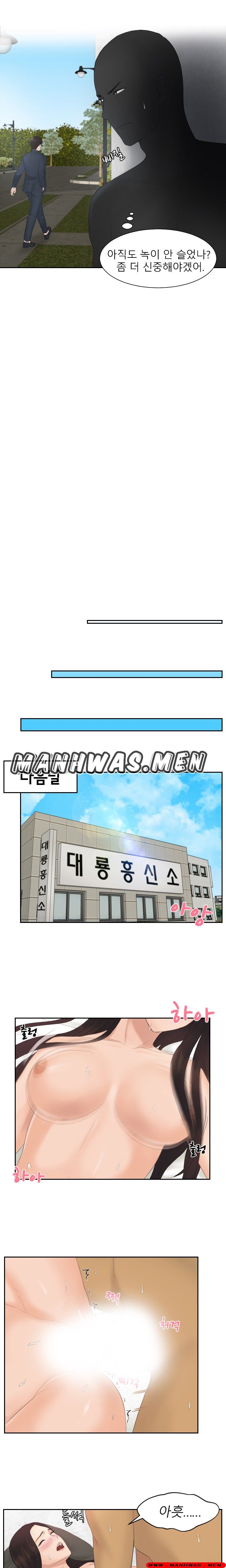 Instinct Solver Raw Chapter 28 Page 5
