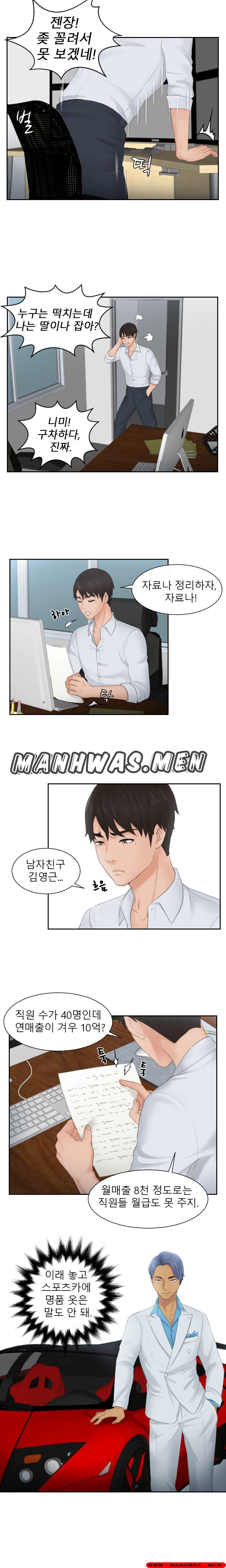 Instinct Solver Raw Chapter 28 Page 8