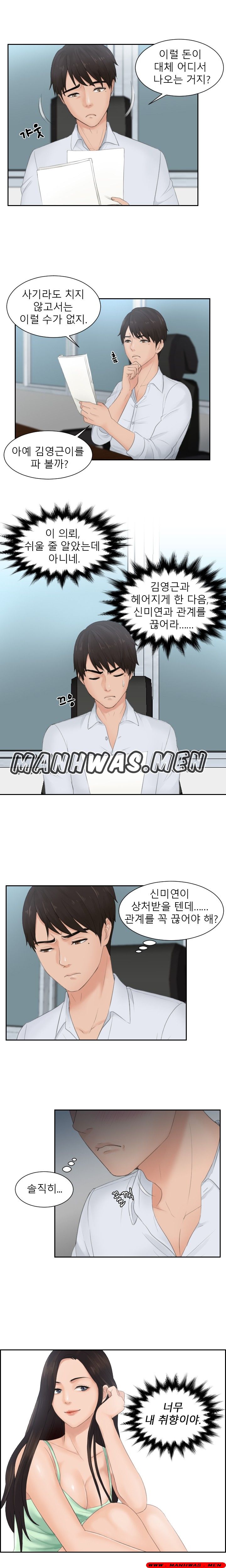Instinct Solver Raw Chapter 28 Page 9