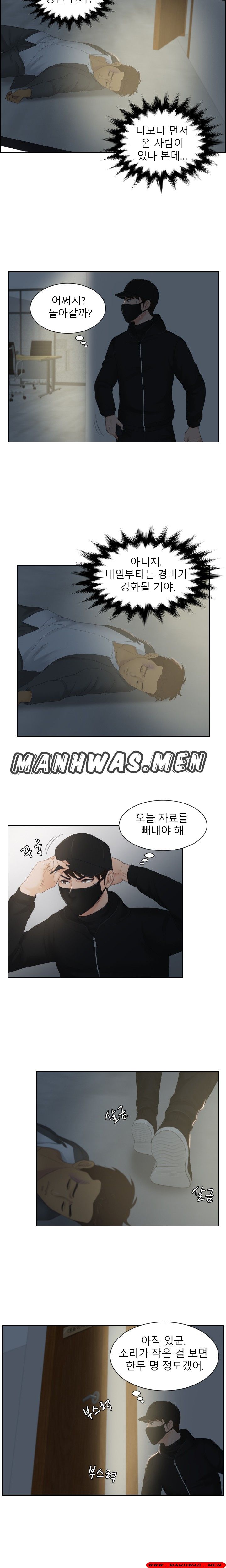 Instinct Solver Raw Chapter 29 Page 10