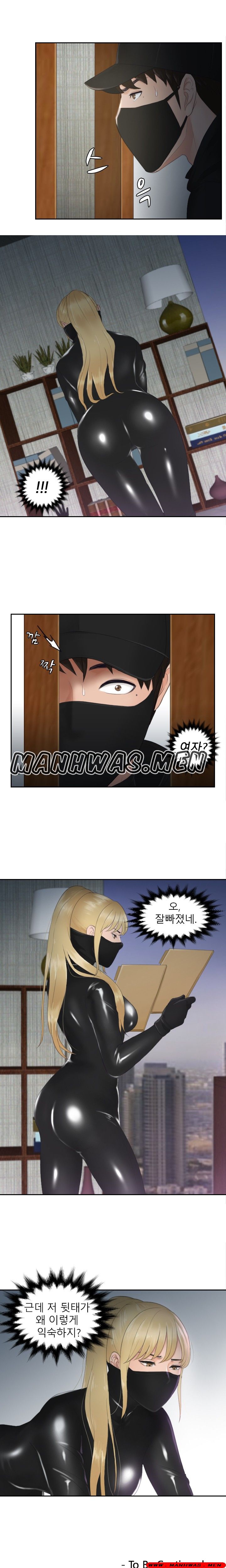 Instinct Solver Raw Chapter 29 Page 11