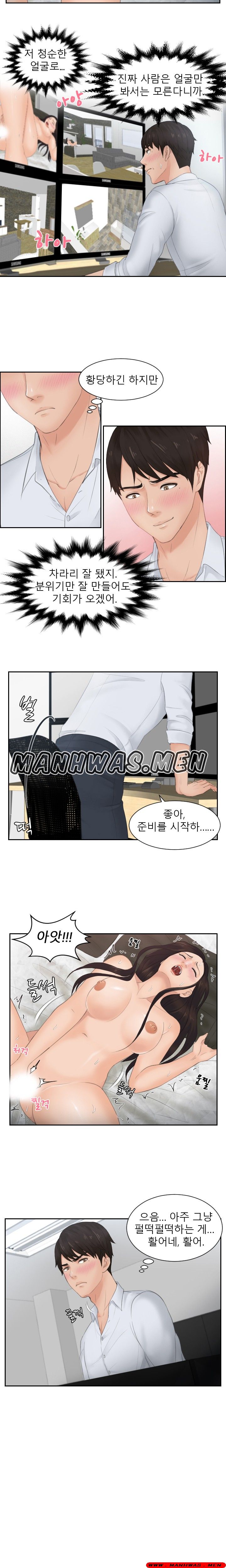 Instinct Solver Raw Chapter 29 Page 2