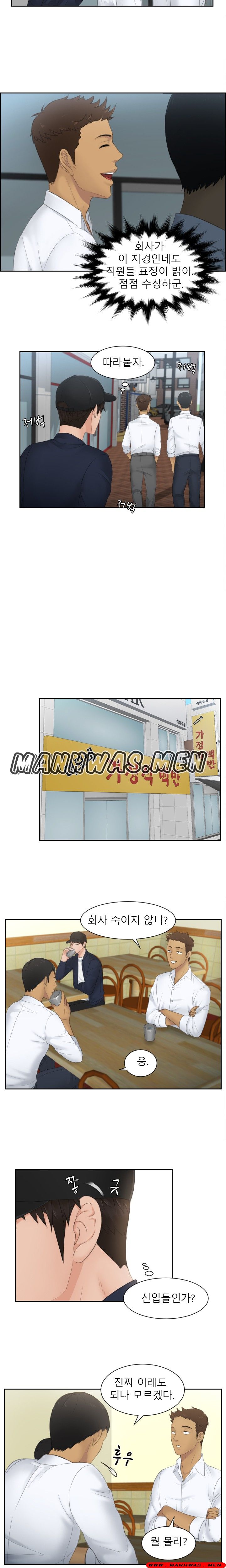 Instinct Solver Raw Chapter 29 Page 4
