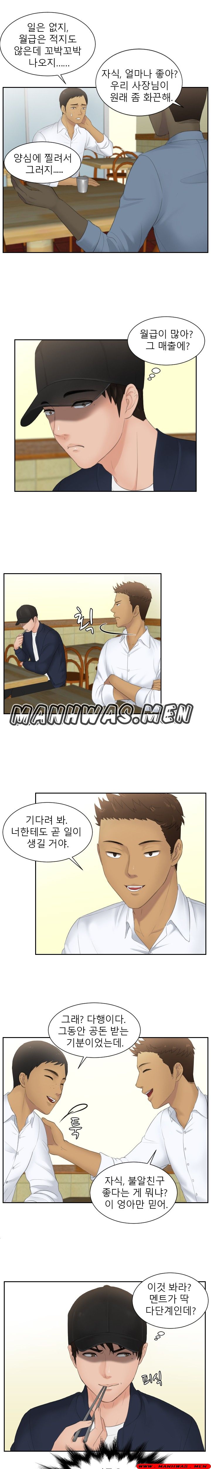 Instinct Solver Raw Chapter 29 Page 5