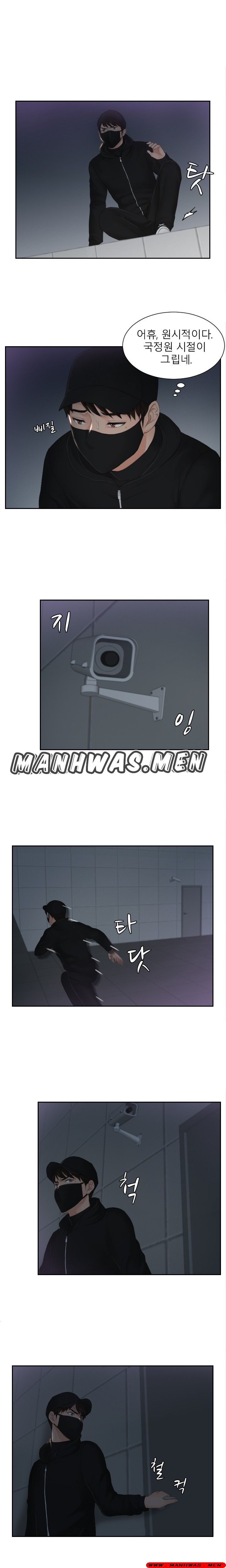 Instinct Solver Raw Chapter 29 Page 7