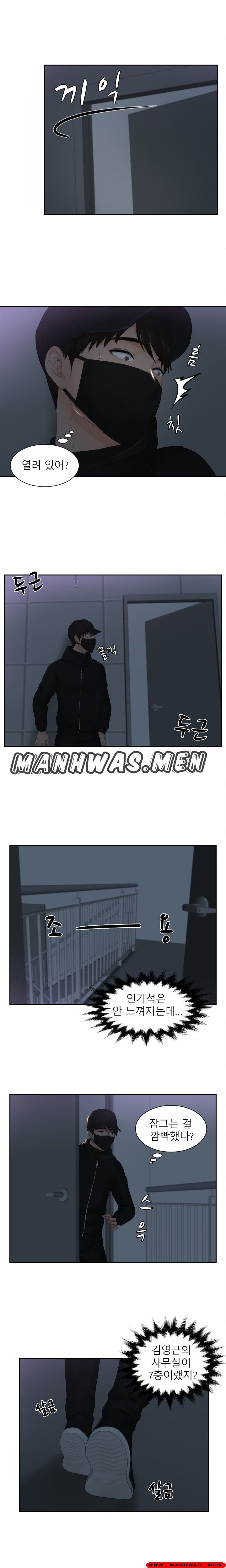 Instinct Solver Raw Chapter 29 Page 8
