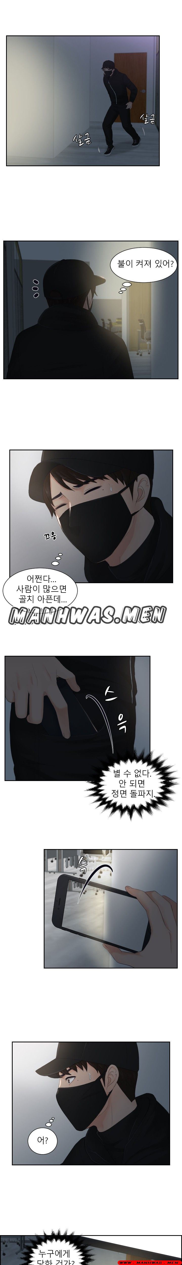 Instinct Solver Raw Chapter 29 Page 9
