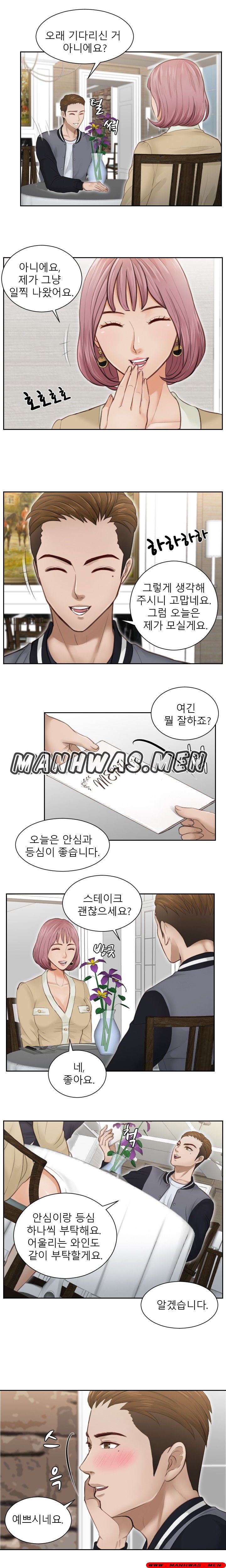 Instinct Solver Raw Chapter 3 Page 11
