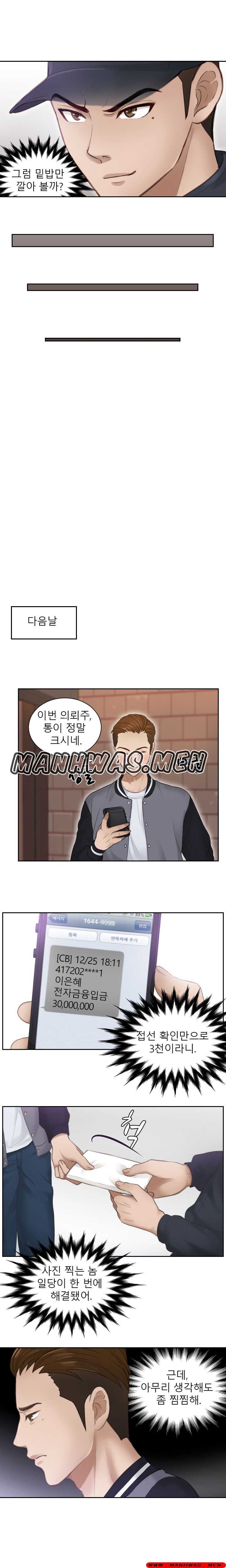 Instinct Solver Raw Chapter 3 Page 8
