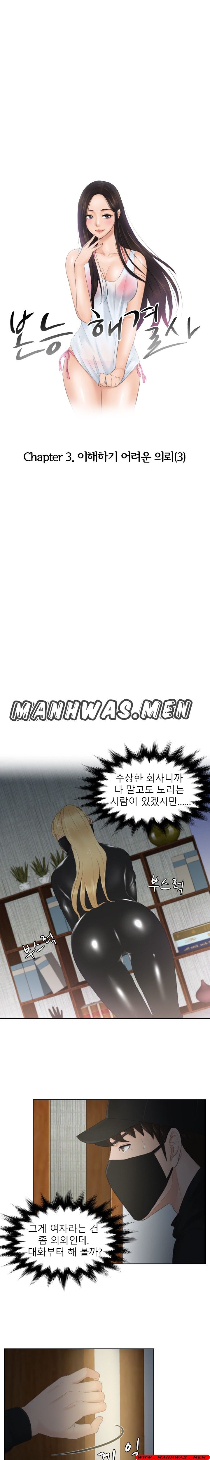 Instinct Solver Raw Chapter 30 Page 1