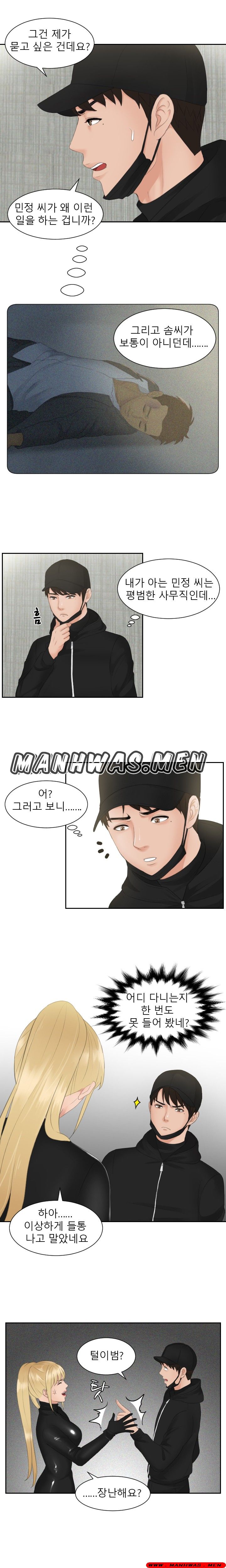 Instinct Solver Raw Chapter 30 Page 10