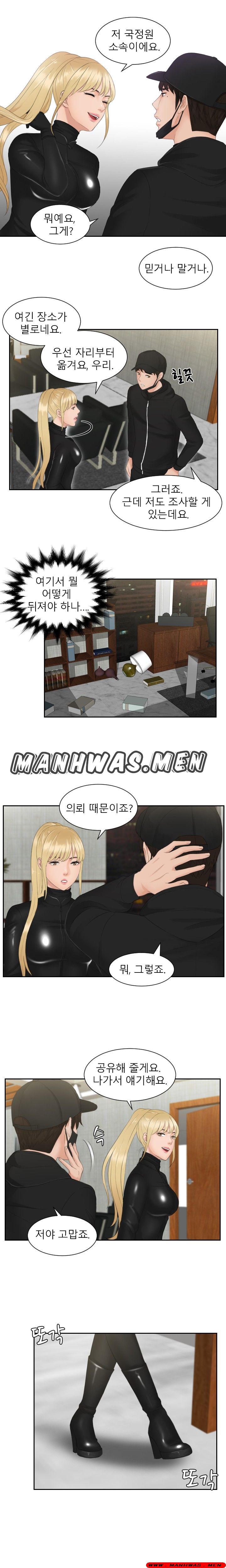 Instinct Solver Raw Chapter 30 Page 11