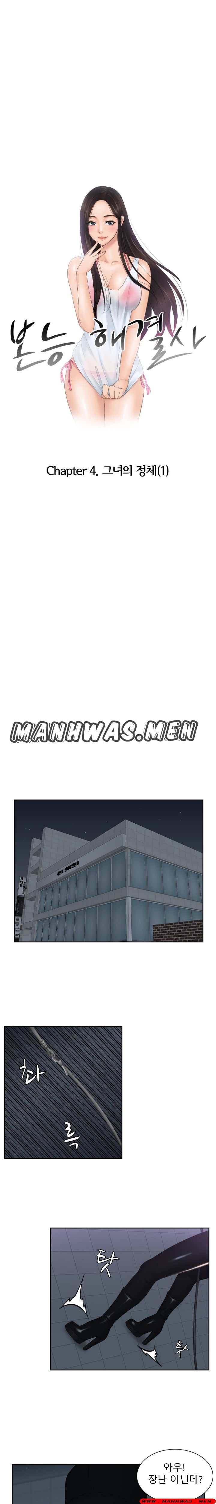 Instinct Solver Raw Chapter 31 Page 1
