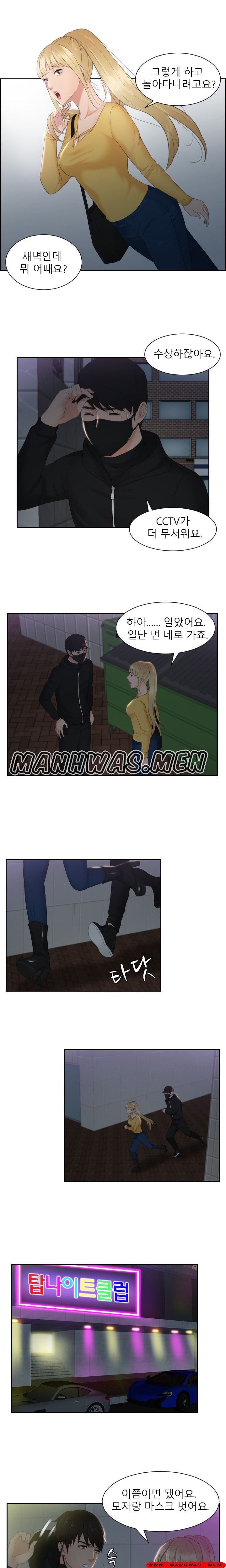 Instinct Solver Raw Chapter 31 Page 3