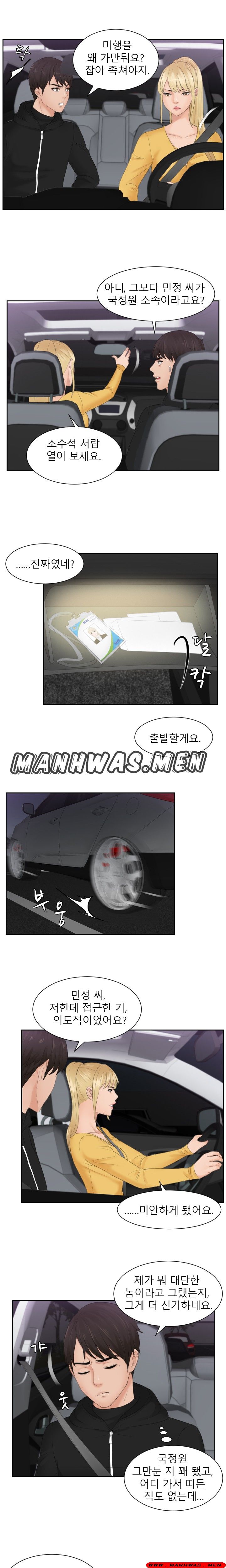 Instinct Solver Raw Chapter 31 Page 5