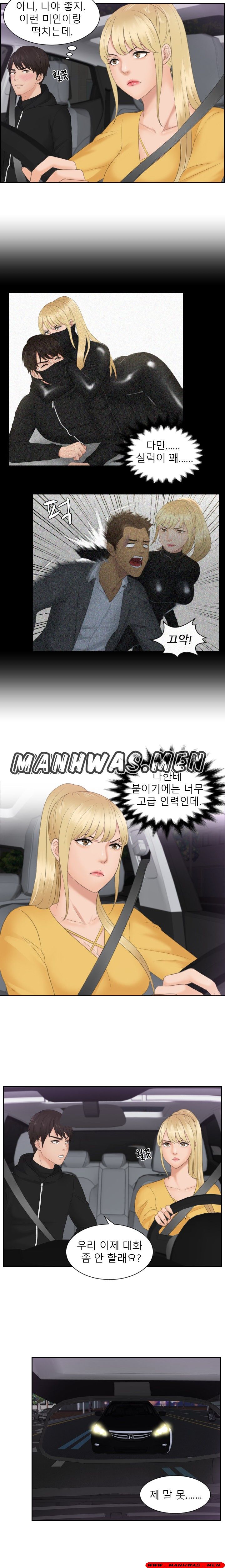 Instinct Solver Raw Chapter 31 Page 6