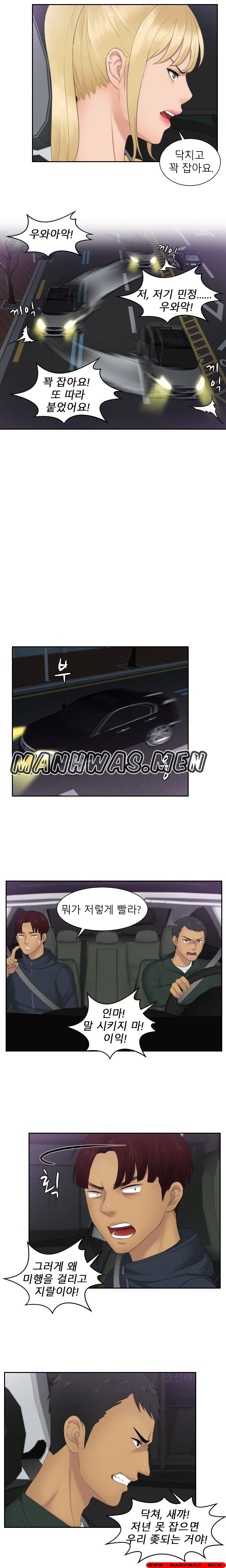 Instinct Solver Raw Chapter 31 Page 8