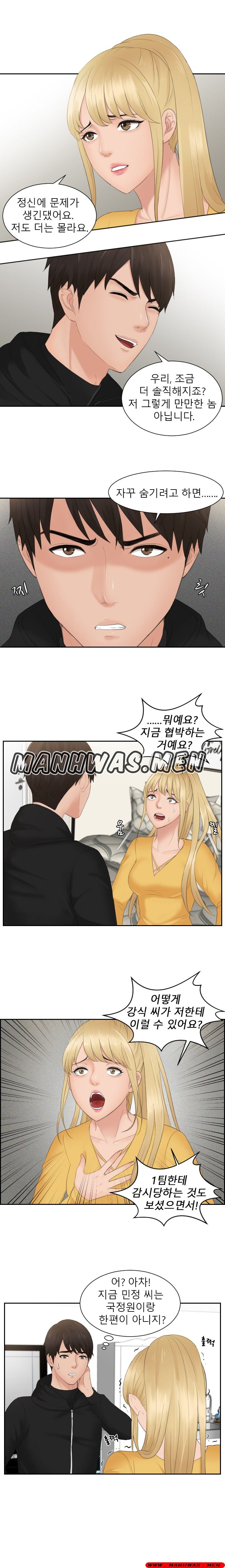 Instinct Solver Raw Chapter 32 Page 10