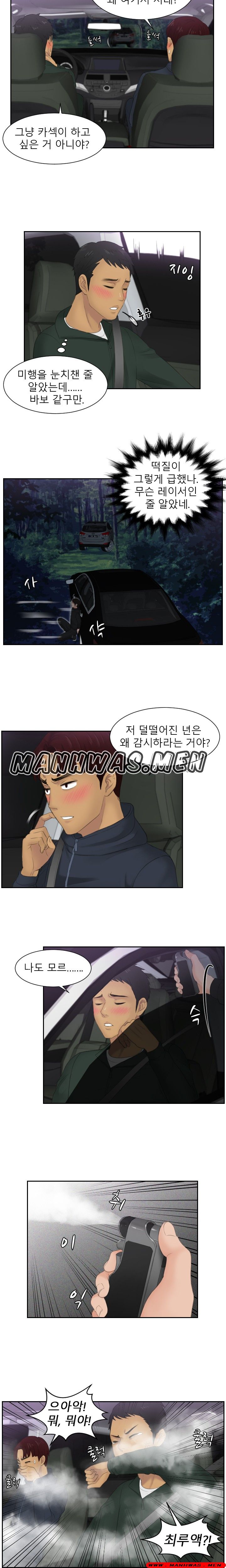 Instinct Solver Raw Chapter 32 Page 2
