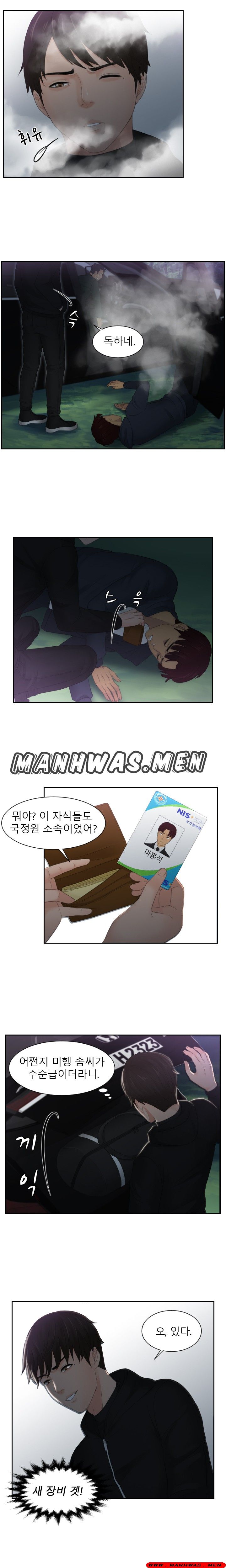 Instinct Solver Raw Chapter 32 Page 4