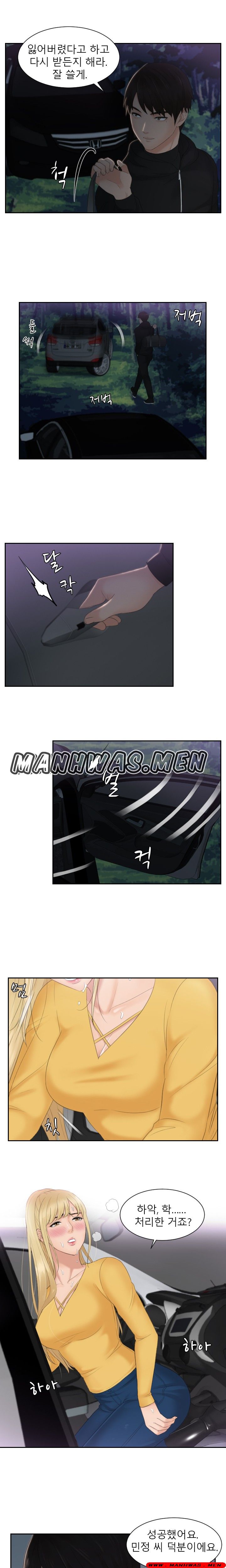 Instinct Solver Raw Chapter 32 Page 5