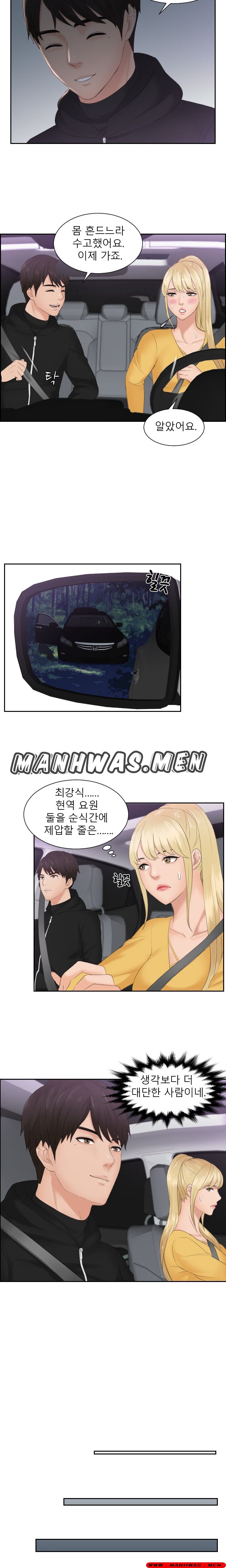 Instinct Solver Raw Chapter 32 Page 6