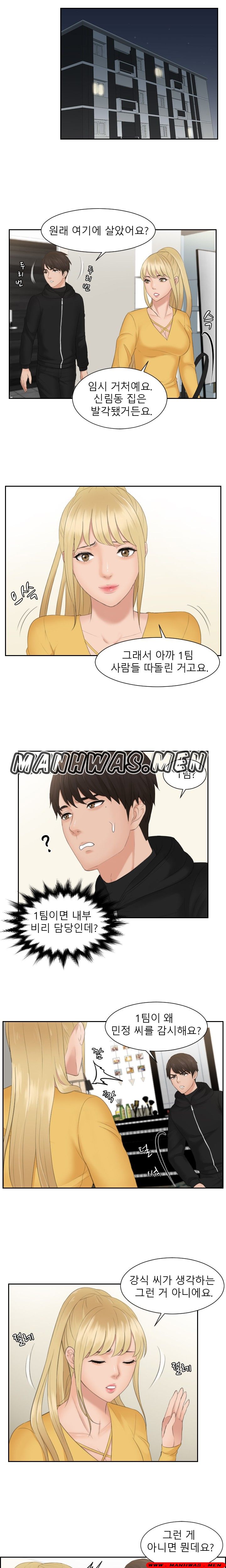 Instinct Solver Raw Chapter 32 Page 7