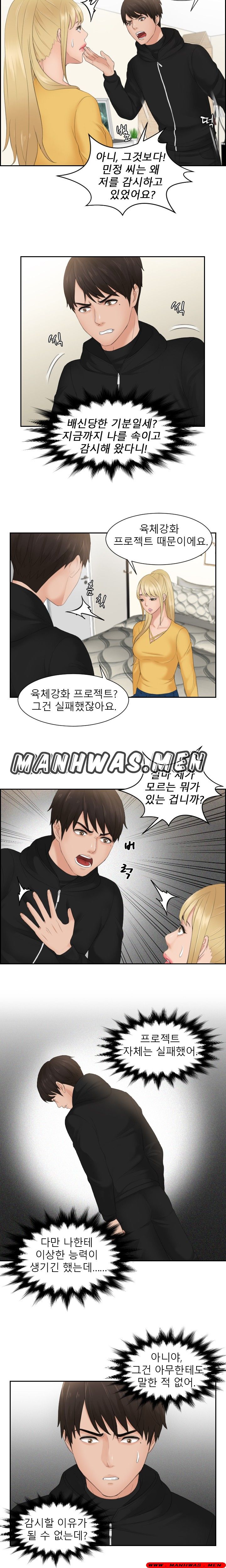 Instinct Solver Raw Chapter 32 Page 8