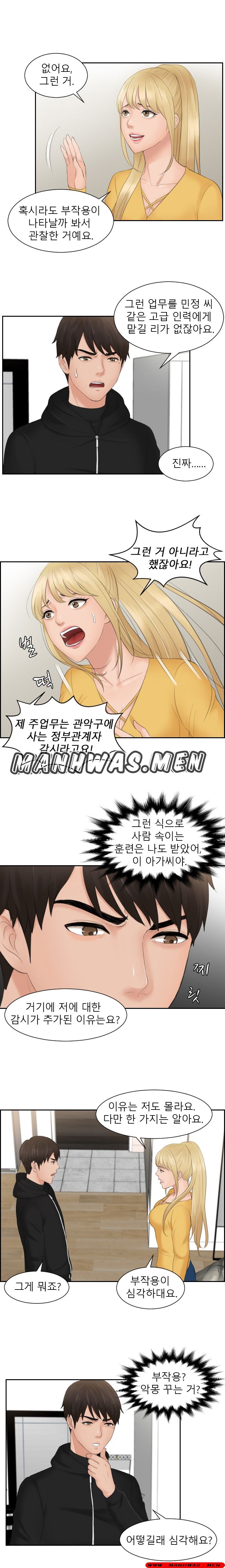 Instinct Solver Raw Chapter 32 Page 9