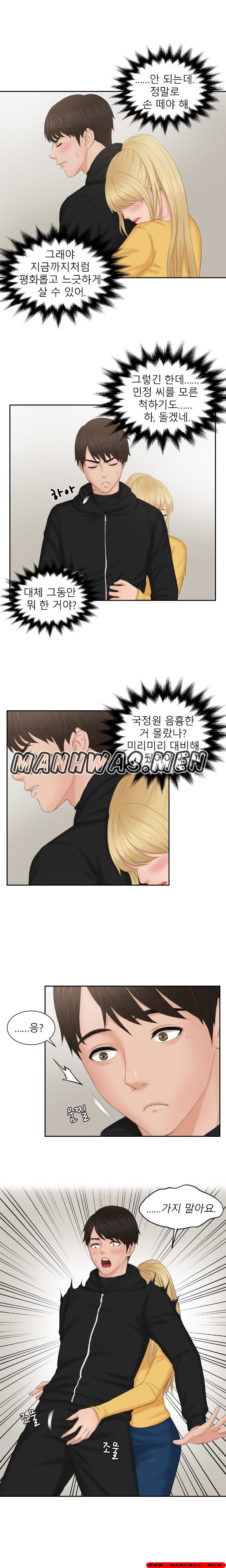 Instinct Solver Raw Chapter 33 Page 11