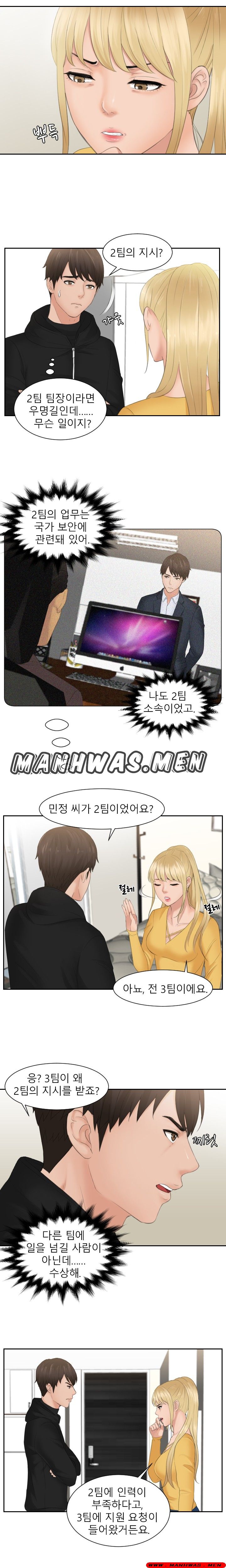 Instinct Solver Raw Chapter 33 Page 2
