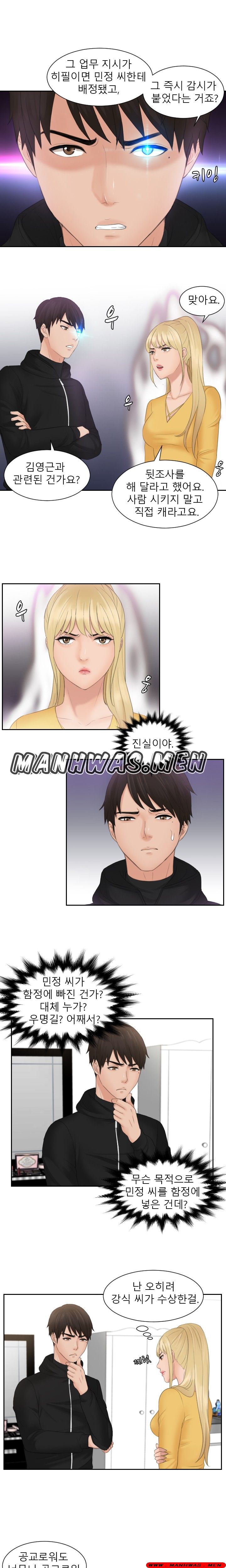 Instinct Solver Raw Chapter 33 Page 3