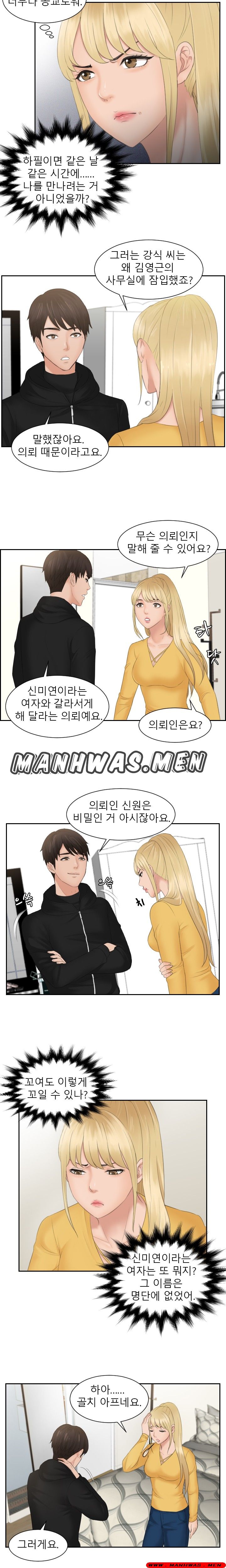 Instinct Solver Raw Chapter 33 Page 4