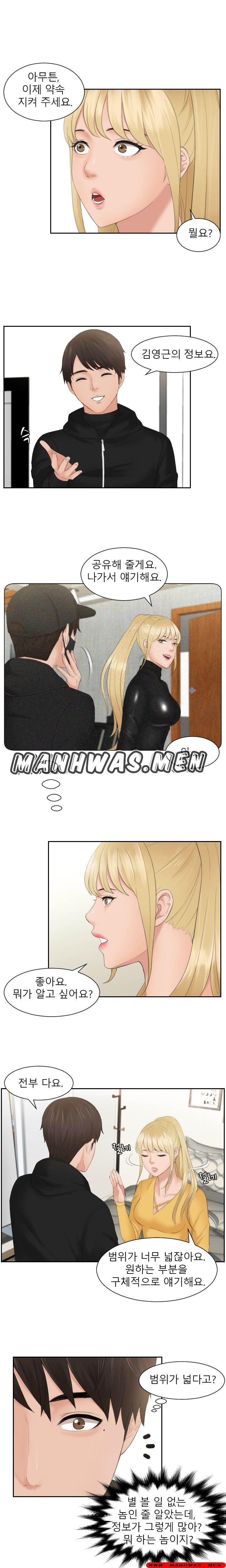 Instinct Solver Raw Chapter 33 Page 5