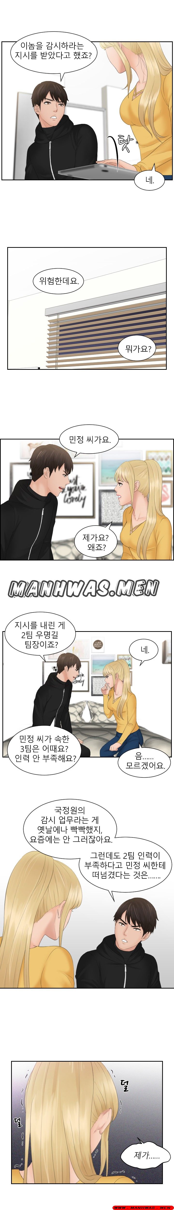 Instinct Solver Raw Chapter 33 Page 8