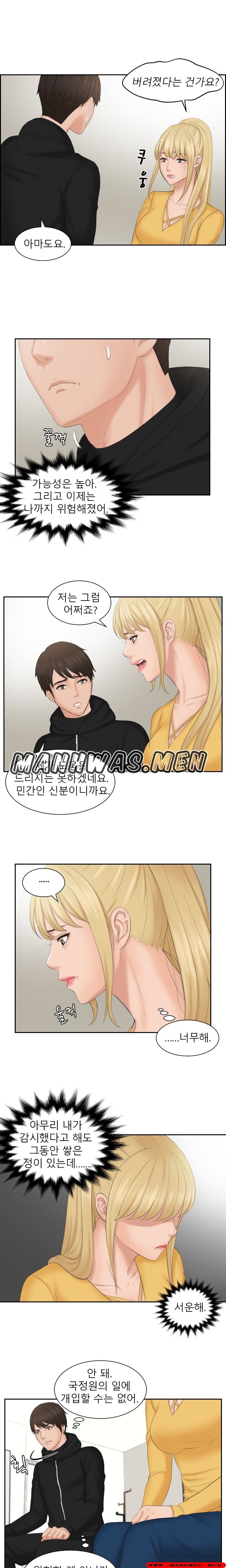 Instinct Solver Raw Chapter 33 Page 9