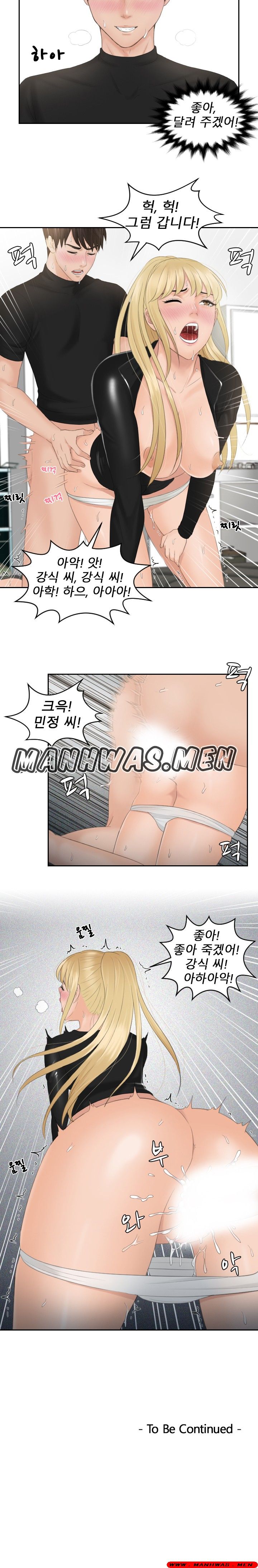 Instinct Solver Raw Chapter 34 Page 11