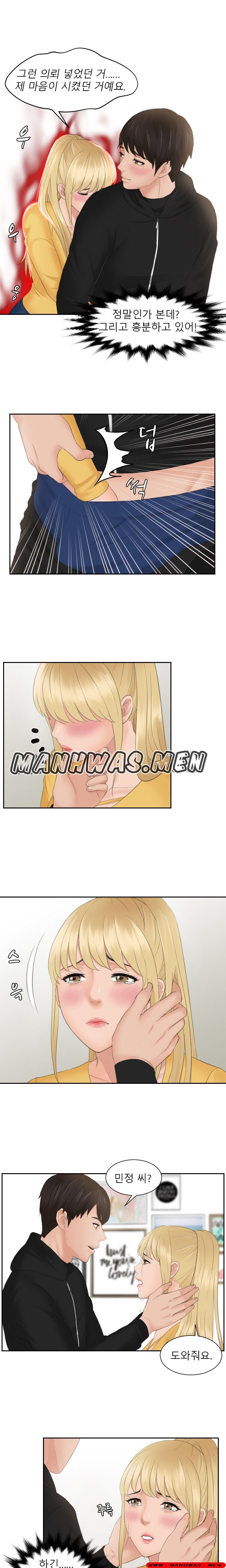 Instinct Solver Raw Chapter 34 Page 3