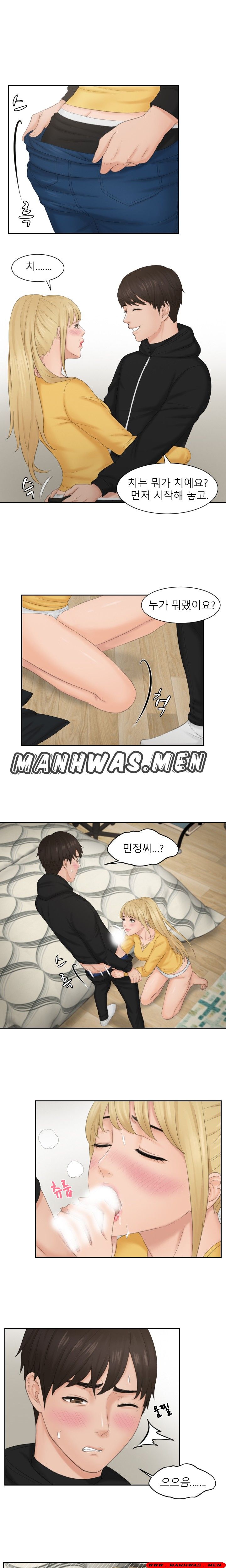 Instinct Solver Raw Chapter 34 Page 5