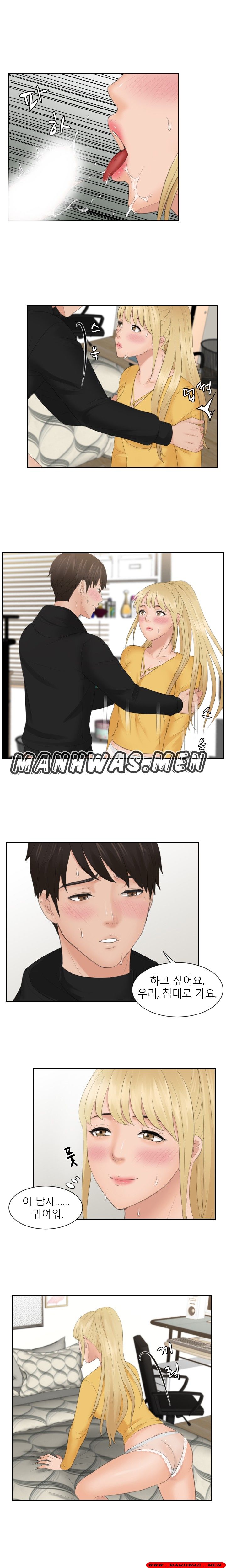 Instinct Solver Raw Chapter 34 Page 7